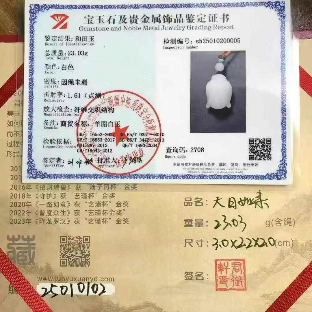 苏工 大日如来 3