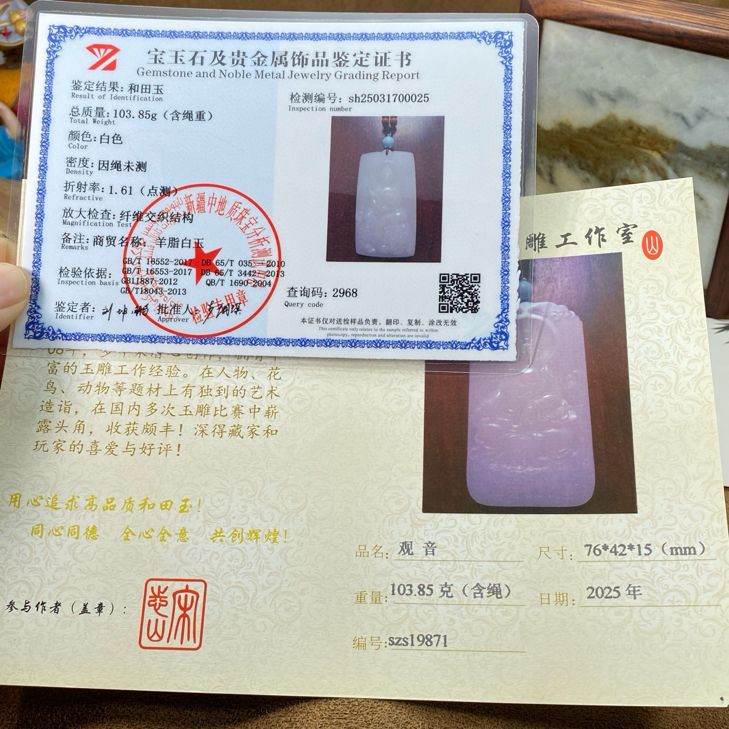 极品观音 6