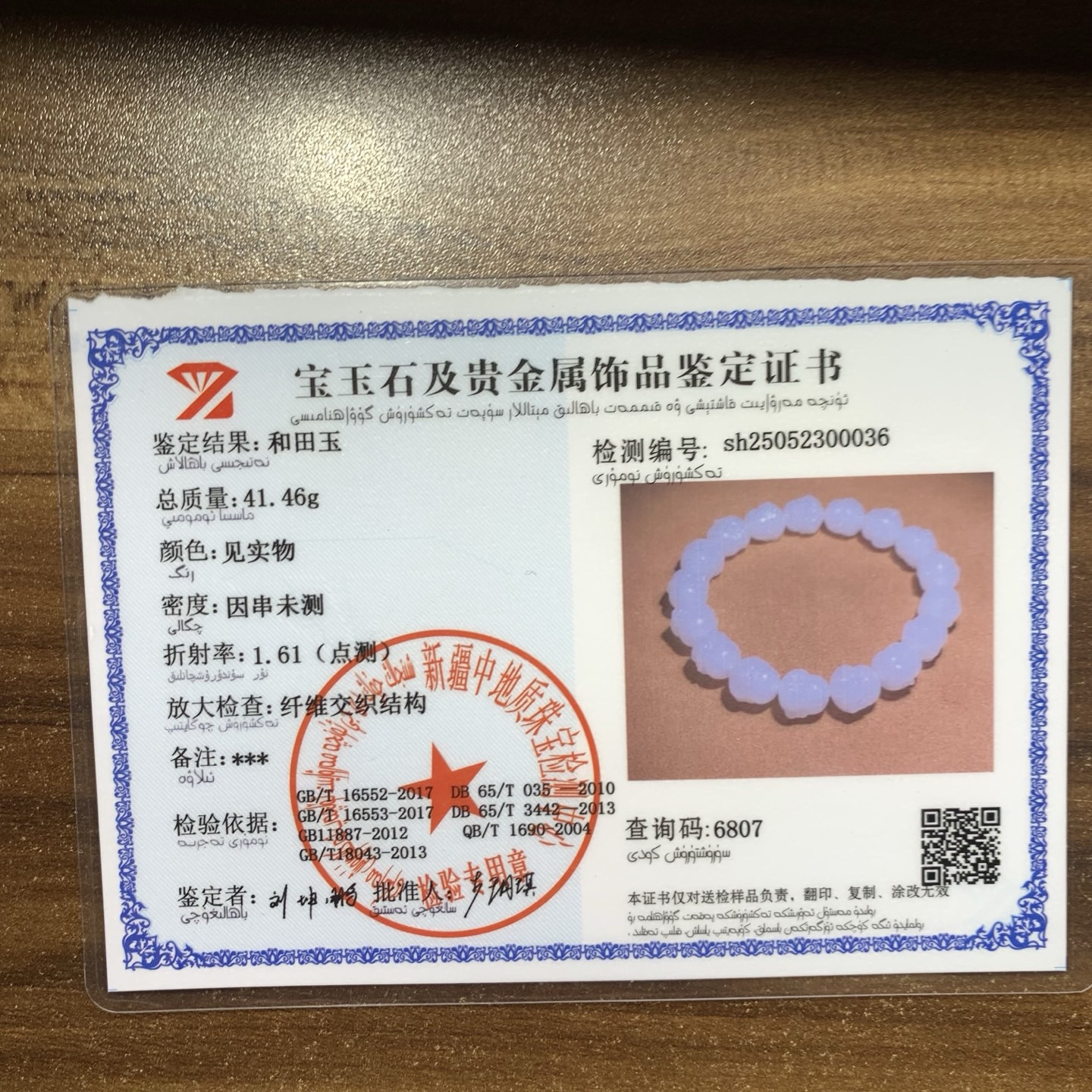 佛头手串 9